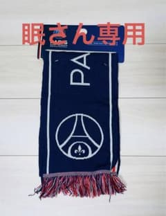 PSG パリ・サンジェルマン マフラーのサムネイル