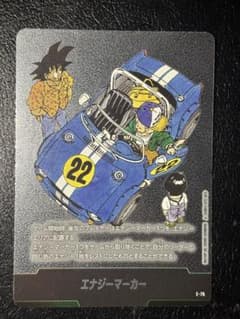 エナジーマーカー銀 22巻 - メルカリ