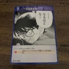 コナンカード なるほどな プロモのサムネイル