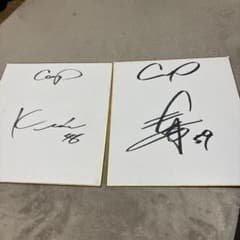 直筆サイン色紙 2枚セット 背番号46 59 - メルカリ