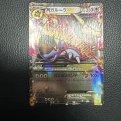MガルーラEX XY BREAK プレミアムチャンピオンパック EX×M×BR…のサムネイル