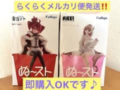 【翌日発送】 重音テト・バイパー ぬーストフィギュア 2種まとめ売りのサムネイル