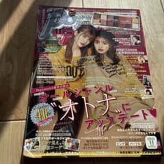 Popteen(ポップティーン)2020年11月号のサムネイル