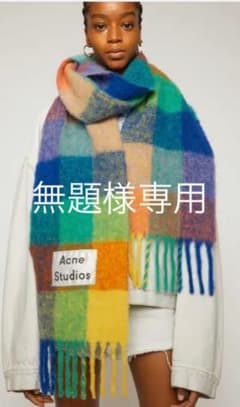 Acne Studios チェック マフラーのサムネイル