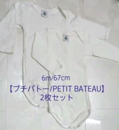 【プチバトー/PETITBATEAU】インナー　2枚セット　6m/67cmのサムネイル