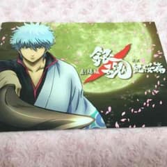 映画[銀魂]新訳紅桜編パンフレットのサムネイル