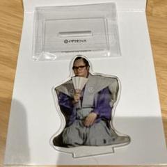 ザ・ドリフターズ展 実写版 アクリルスタンド 9種セット 新品未使用品 ドリフターズ 仲本工事 実写版アクリルスタンド ザ