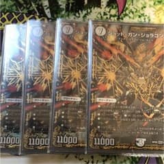 デュエルマスターズのサムネイル