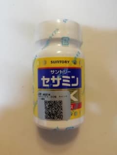 サントリーウエルネス セサミンEXのサムネイル
