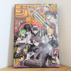 完全密封シュリンク】週刊少年ジャンプ 2026年32号 未開封未読 書店