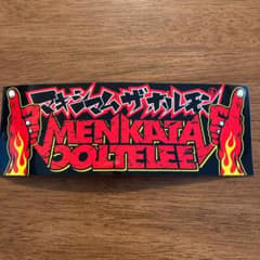 マキシマム ザ ホルモン ステッカーのサムネイル