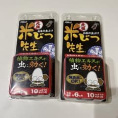 米びつ先生のサムネイル