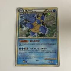 カメックス LEGEND バトルスタートデッキ カメックス キラ 003/010