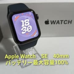 Apple Watch SE 40mm バッテリー100% - メルカリ