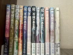 ★美品★不滅のあなたへ 1~12巻のサムネイル