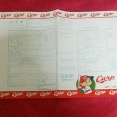 お値下げ【非売品】カープ 出生届のサムネイル
