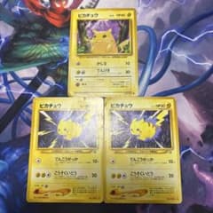 ポケモンカード ピカチュウ 3枚セット 旧裏 - メルカリ