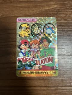 ポケモン カードダス 200 スペシャル NO.200達成！応援ありがとう！のサムネイル