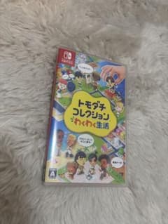 トモダチコレクション わくわく生活 Nintendo Switch ソフトのサムネイル