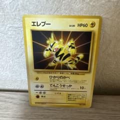 エレブー_「公式カードファイル」 おまけカード PROMO 第1世代 - メルカリ