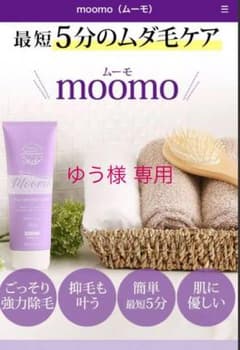 ゆう様専用☆ moomo除毛クリーム1本のサムネイル