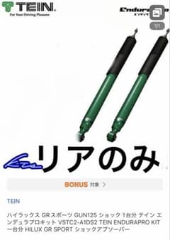 テインエンデュラプロ　ハイラックスGUN125 リアのみ テインエンデュラプロ ハイラックスGUN125 リアのみ - メルカリ