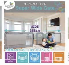 日本育児　ベビーゲート　ワイド　ベビーサークルのサムネイル