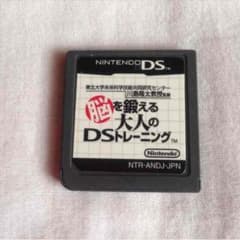 早い者勝ち！ 脳トレDSのサムネイル