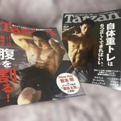 ターザン2020年12月10日号2021年5月13にちのサムネイル