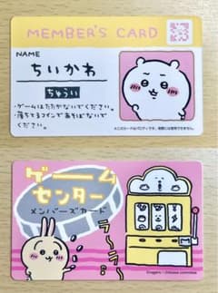 ちいかわ バラエティカード ちいかわ メンバーズカード うさぎ ゲームセンターのサムネイル