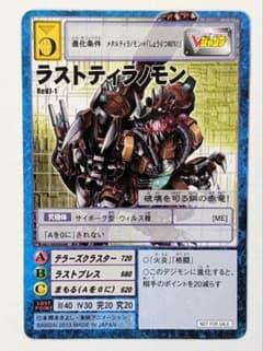デジモンカード　旧　ラストティラノモン　ReVJ-1　PSA10 デジモンカード 旧 ラストティラノモン ReVJ-1 PSA10 デジモン