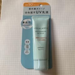 AQUALABEL SELF BARRIER UV MILK 45mlのサムネイル