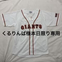 ⭐️新品同様⭐️GIANTS読売ジャイアンツレプリカユニフォーム背番号7長野選手 adidas（アディダス） 読売ジャイアンツ 7番 長野 久義選手 GIANTS