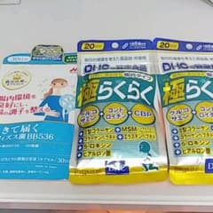 DHCの健康食品＋森永乳業サプリお試しに格安で。のサムネイル
