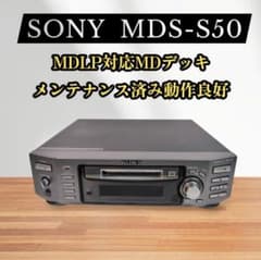 SONY MDS-S50 MDLP対応MDデッキ メンテナンス済み動作良好 - メルカリ