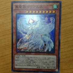 遊戯王 マリアムネのサムネイル