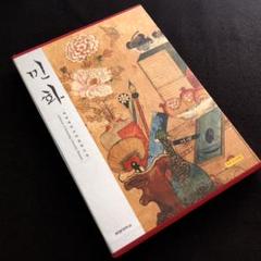 朝鮮民画 画集「Folk Painting」啓明大学校博物館　大型本 朝鮮民画 画集「Folk Painting」啓明大学校博物館 大型本