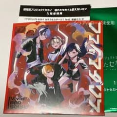 劇場版 プロセカ 特典 第1弾　ビビバス「ファイアダンス」のサムネイル