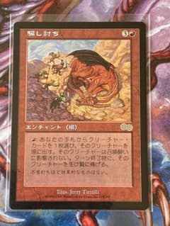 g*n様 MTG USG 騙し討ち 日本語版 - メルカリ
