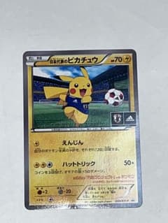 日本代表のピカチュウ：ポケモンNewモン! Book付録 PROMO XYシリ