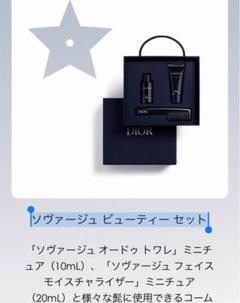 Diorスタンドミラー☆バニティ☆ソヴァージュセット mrg-japan_dior-cos027