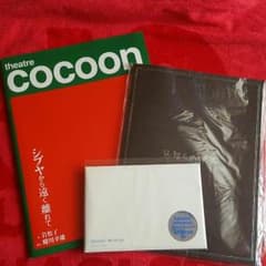 二宮和也　舞台　見知らぬ乗客パンフレット&ポストガードのサムネイル