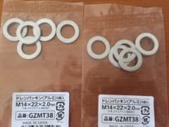 ドレンパッキンのサムネイル