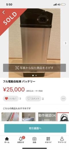直樹様専用のサムネイル
