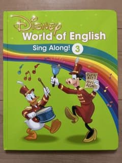 ディズニー英語システム シングアロング 絵本 3巻 - メルカリ
