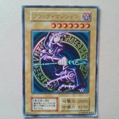 ブラックマジシャン 初期のサムネイル