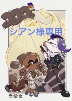 【専用】 スプラトゥーン3 ナワバトラー シール ウエハースのサムネイル