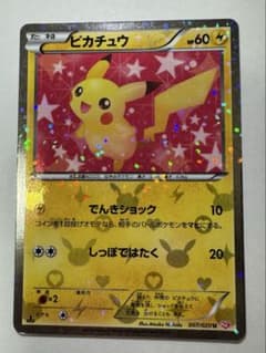 ピカチュウ U BW コンセプトパック「シャイニーコレクション」 キラ