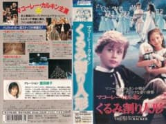 【激レア】くるみ割り人形　VHSのサムネイル