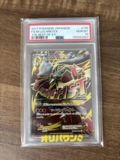 MルカリオEX THE BEST OF XY 176/171 psa10 - メルカリ